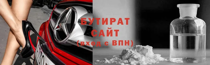 БУТИРАТ 99%  что такое наркотик  Каменск-Уральский 